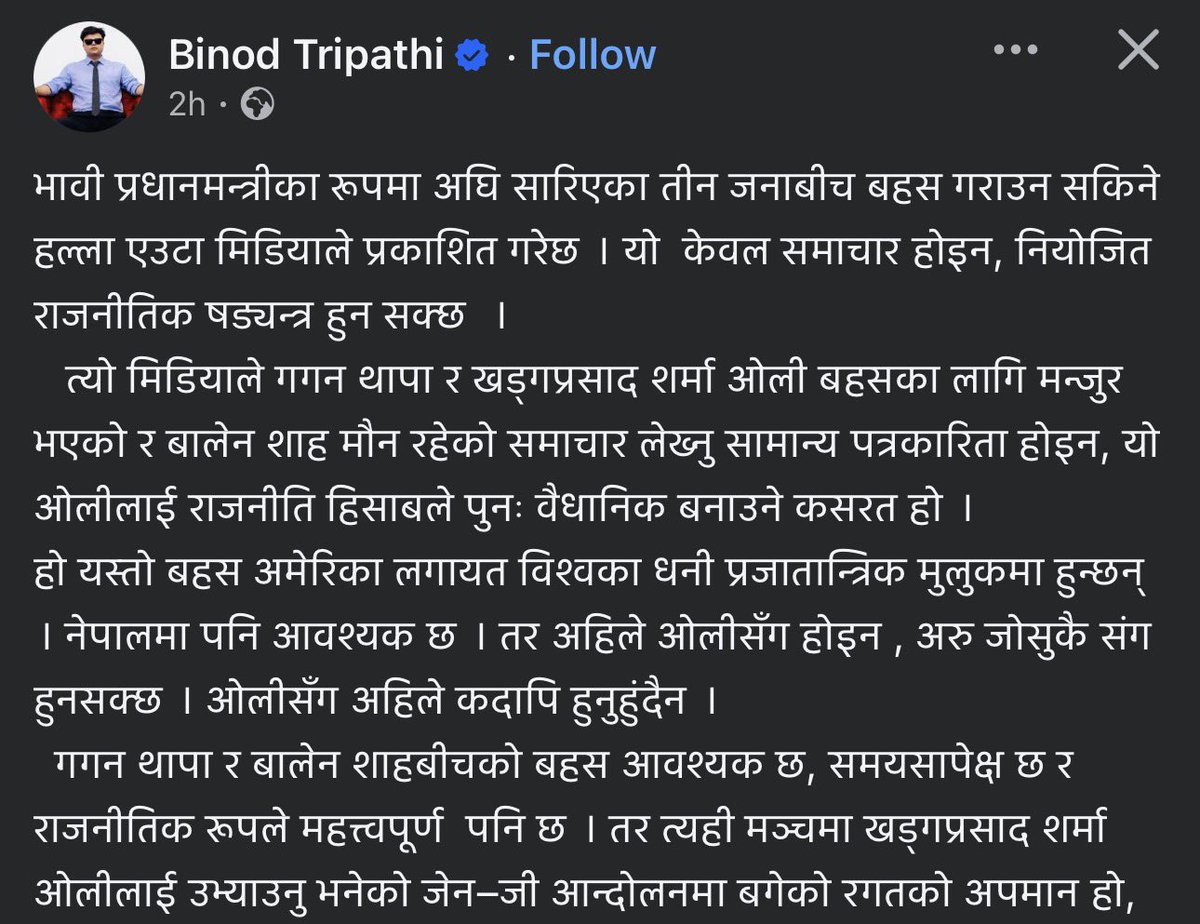 patrioticnepali's tweet photo. बालेन र गगन संग एउटै मञ्चमा खड्गप्रसाद ओलीलाई उभ्याउनु भनेको जेन–जी आन्दोलनमा बगेको रगतको अपमान हो,💯💯💯 https://t.co/RumA3LdLdZ
