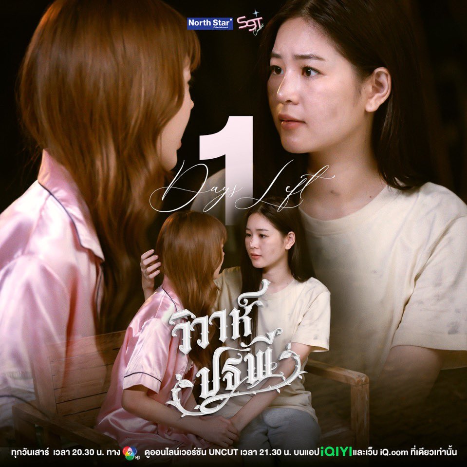 🟢IQIYI,Viu,Wetvพร้อมส่ง|ร้านสกู๊ปปี้ดู🎀 tweet media