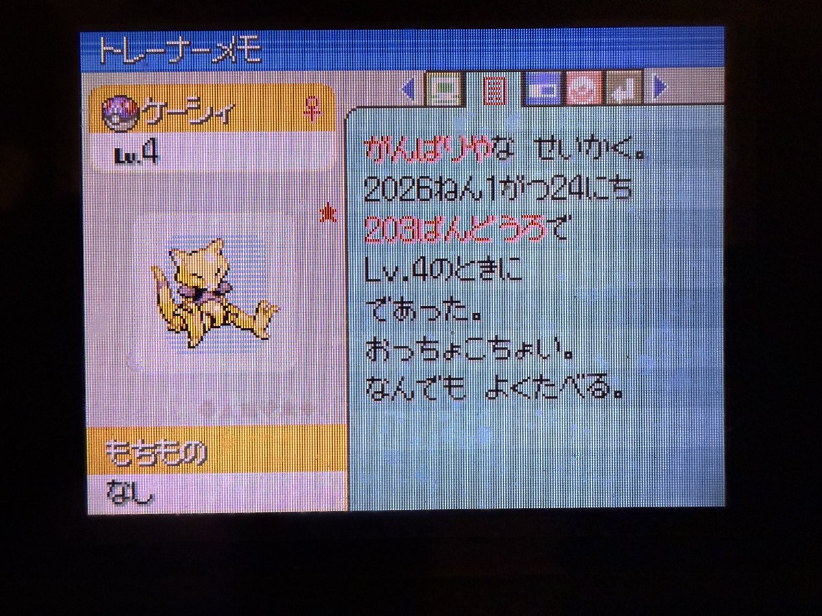 Alors comment dire. Je faisais mes EV pour Laporeille shiny obtenu hier. 
Et la bam, le Abra shiny random qui spawn mdr. 
Et il se voit très bien dans l’ombre ! 
Je suis encore  sur le cul.