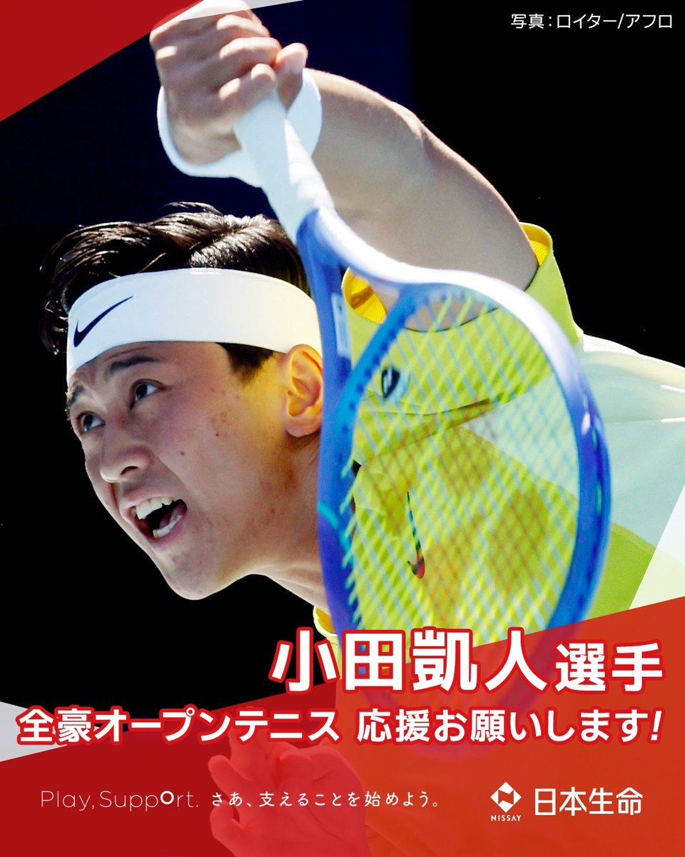 日本生命 (@nissay_official) / Posts / X