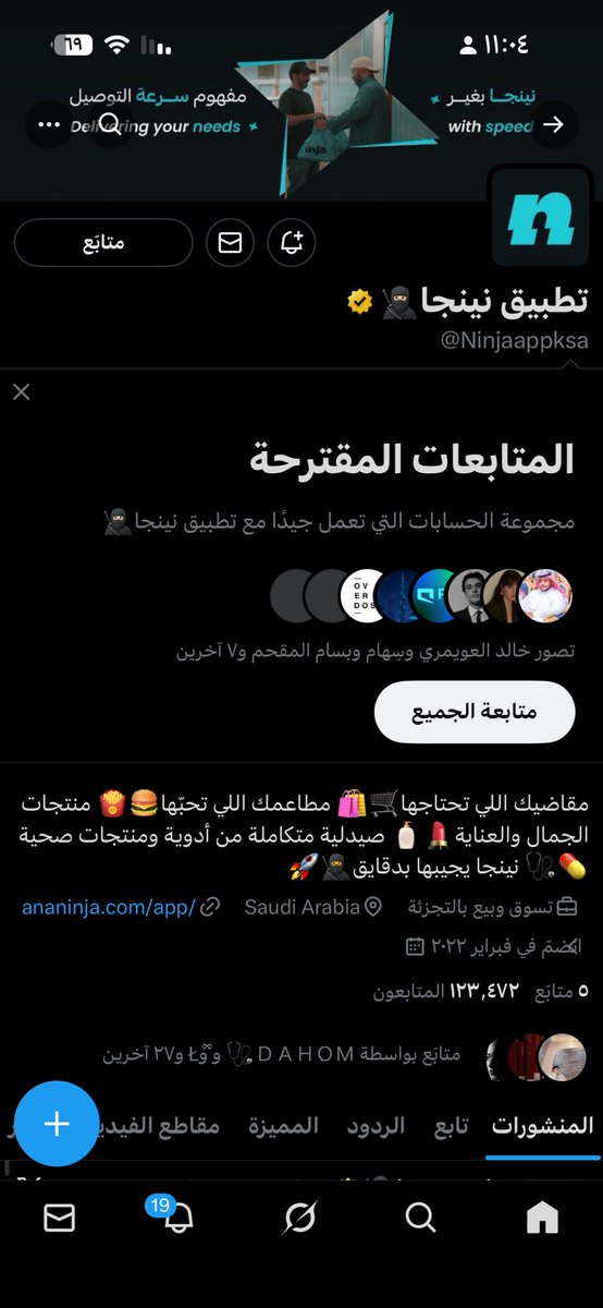 hayat4h's tweet photo. @Ninjaappksa https://t.co/wq8wwMy0jM