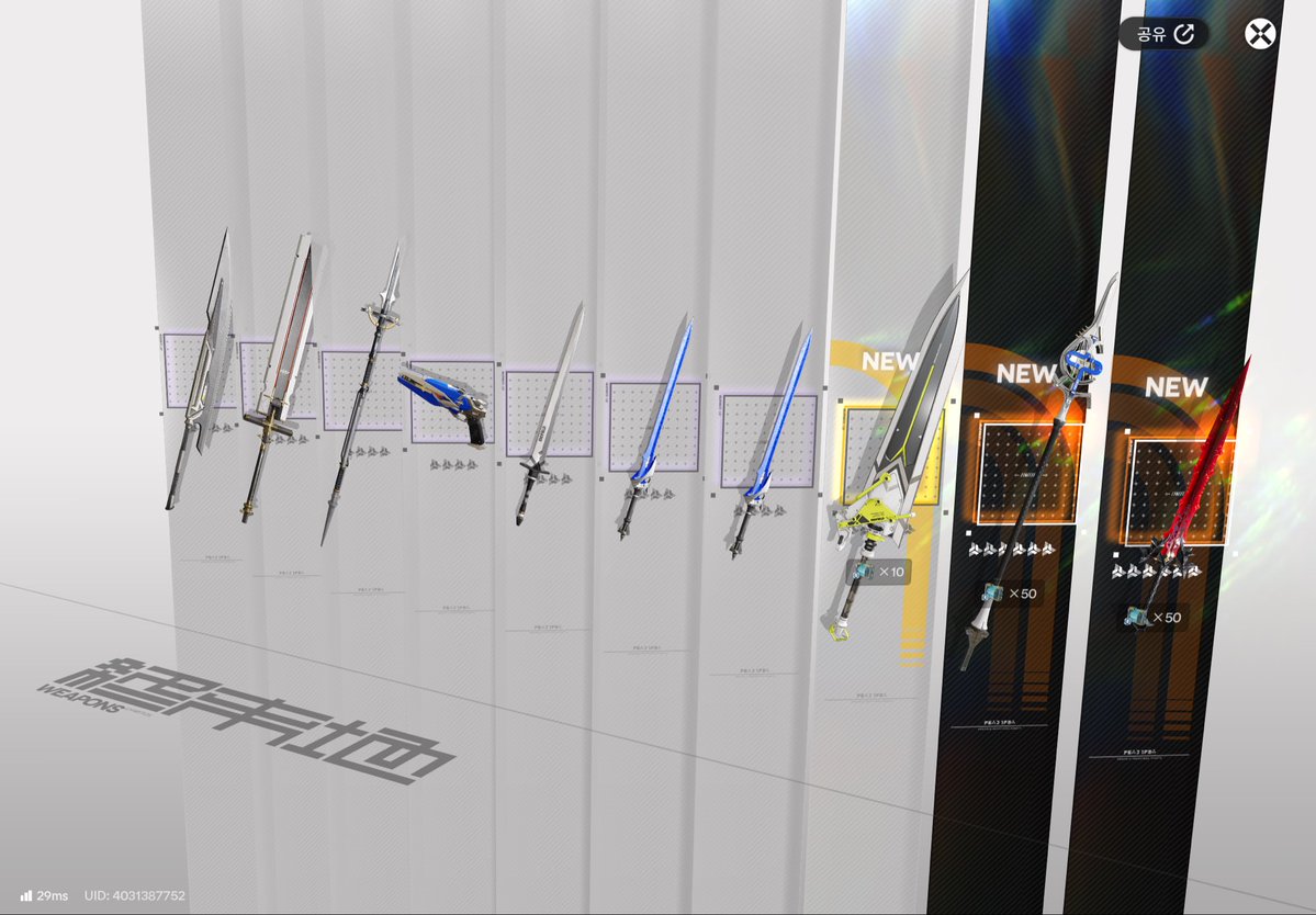 일단 무기먼저뽑아