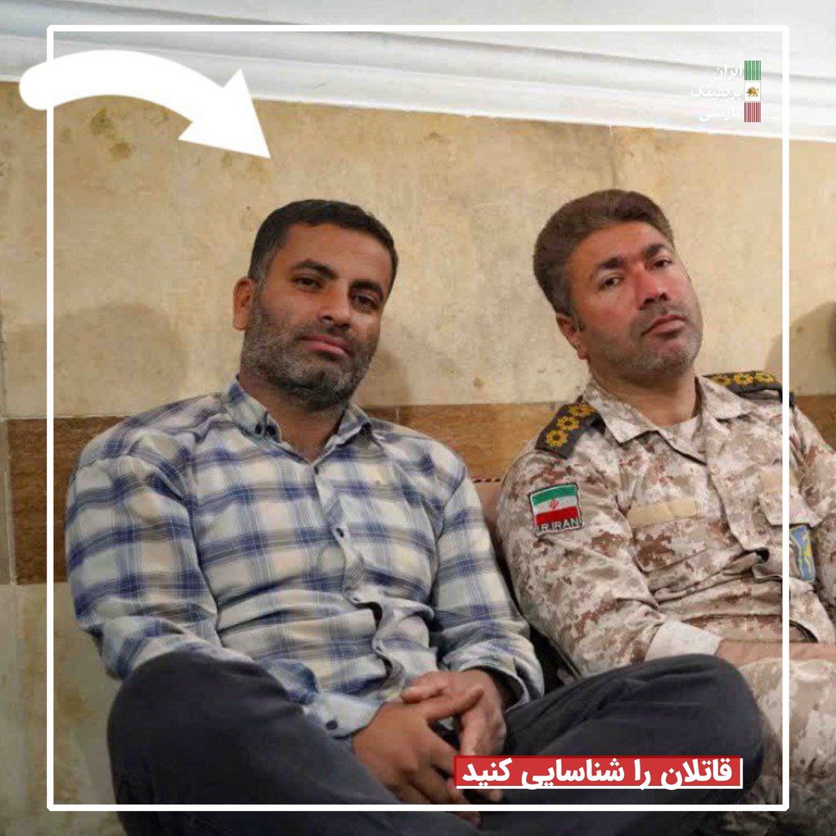 irbriefing's tweet photo. در این تصویر نفر سمت چپ
مهدی پناهی اربابی 
فرمانده پایگاه بسیج باهنر روستای ارباب سفلی شهرستان کوار 
عضو گردان ۸۵۰ بیت المقدس و از عوامل اصلی سرکوب دی ماه ۱۴۰۴ در شهرستان کوار بوده 
شماره تماس وی 

00989178984945 https://t.co/KIoTehfh0n