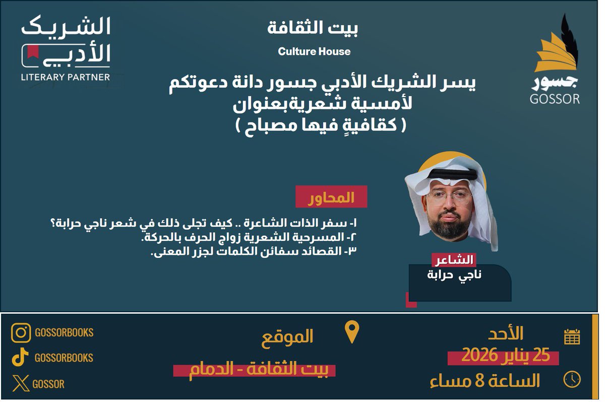 ‏Gossor || جسور tweet media