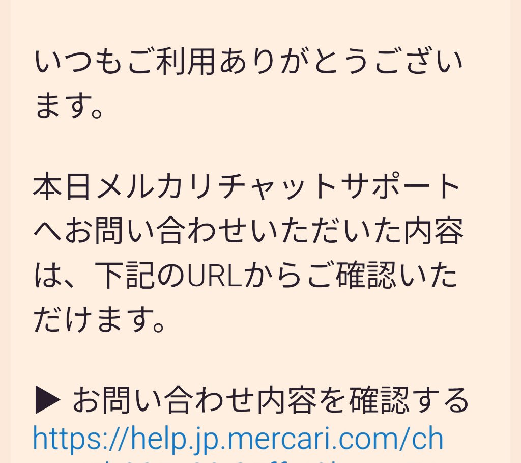 メルカリって会社一体何なんだ‼️ システム障害らしく、バグってるから問合するよぅ表示がされたが案内先へ𝔸ℂℂ𝔼𝕊𝕊出来無かった💢  漸く繰り返すと 直接問合せ可能な案内が届いた‼️ コレ⬇問合せ証拠 なのに⤵︎ ︎何何🔥 ※手に入り難い種苗等購入不能ですか❓ 草履手 ...