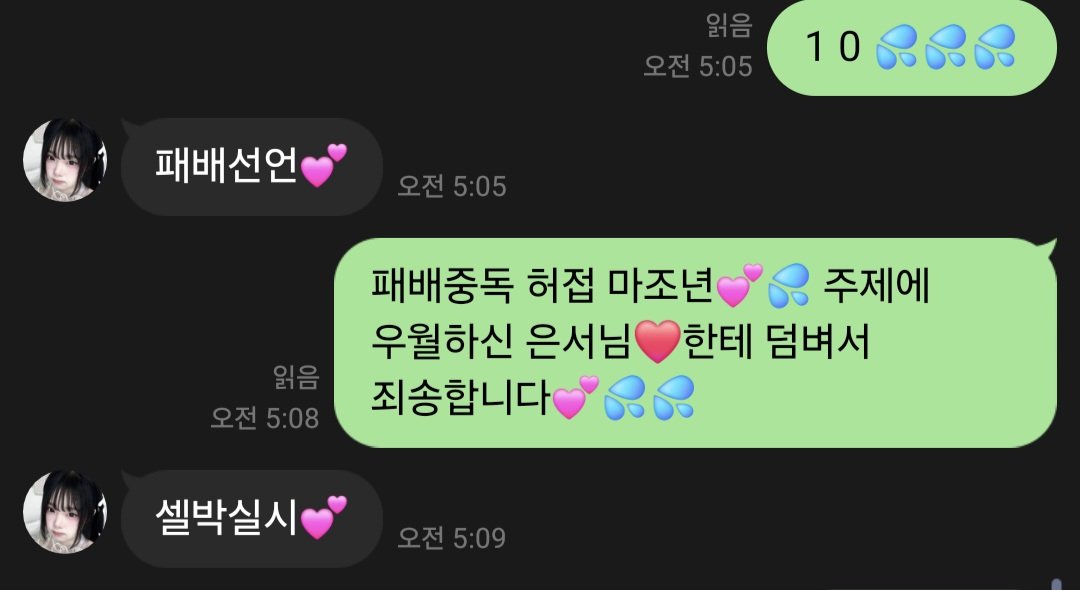 ayug97380's tweet photo. 패배💦
@pino18922 
#붙여 https://t.co/wv3VsQ20vD
