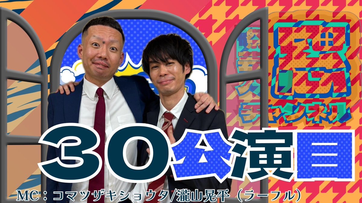 窓際芸人チャンネル
ピン多め

youtu.be/k5gWinRGaVU?si…