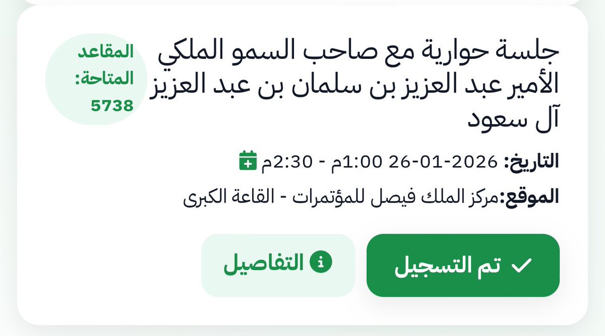 Wafa Al-Shehri tweet media