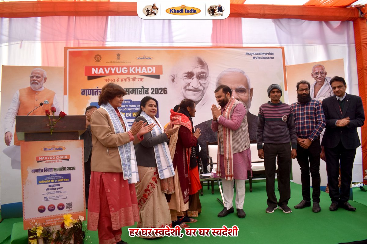 ManojGoelBJP's tweet image. “आज मंच पर मैं नहीं था…
आज भारत का इतिहास खड़ा था।

जिन हाथों ने खादी बुनी,
उन्हीं हाथों को नमन करते हुए मेरा शीश झुक गया।

गांधी जी के चरखे से मोदी जी के भारत तक -
इसी मोदी युग में बना ‘Artisan युग’,
जहाँ खादी में देश की आत्मा लिखी जा रही है। 🙏🏻

#Khadi #Kvic #Artisan #PMModi