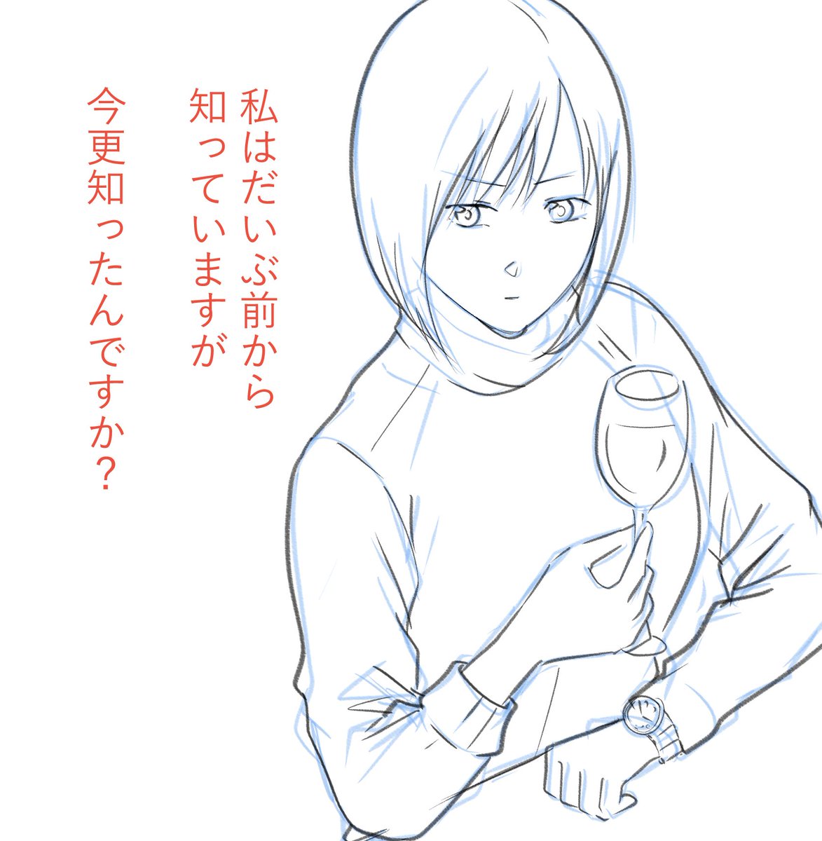 おはようございます🌞
コミティア155に向けて6日目朝の作業開始😂
昨日の夜は完全オフ!今日中にネーム終わらせる!
↓リハのお姉さんに煽られても
無表情でマウント返しする薬💊のお姉さん 