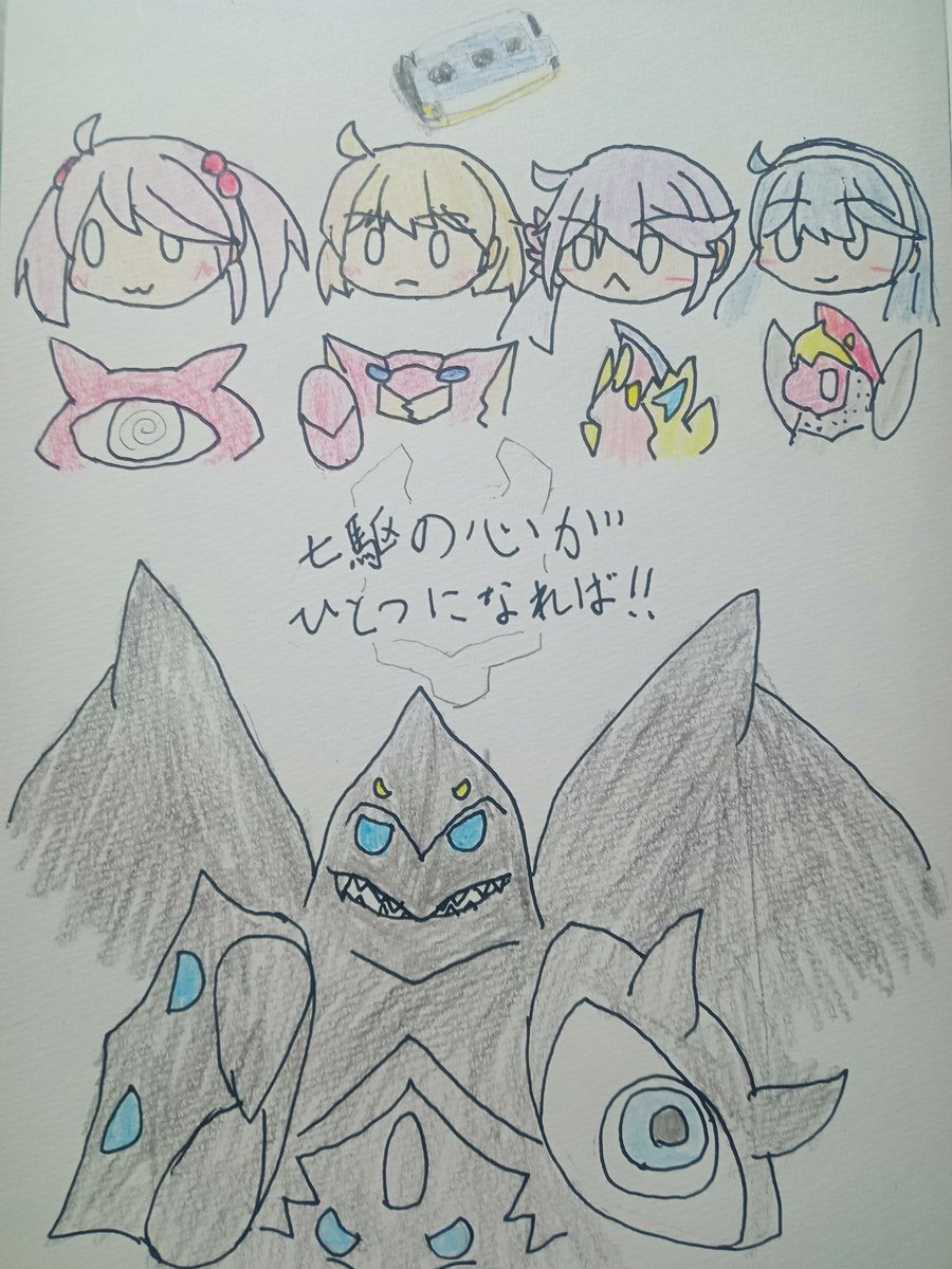 #みなさんの艦これネタ絵見せてください
艦娘はみんなレイオニクスなんだよ（暴論）