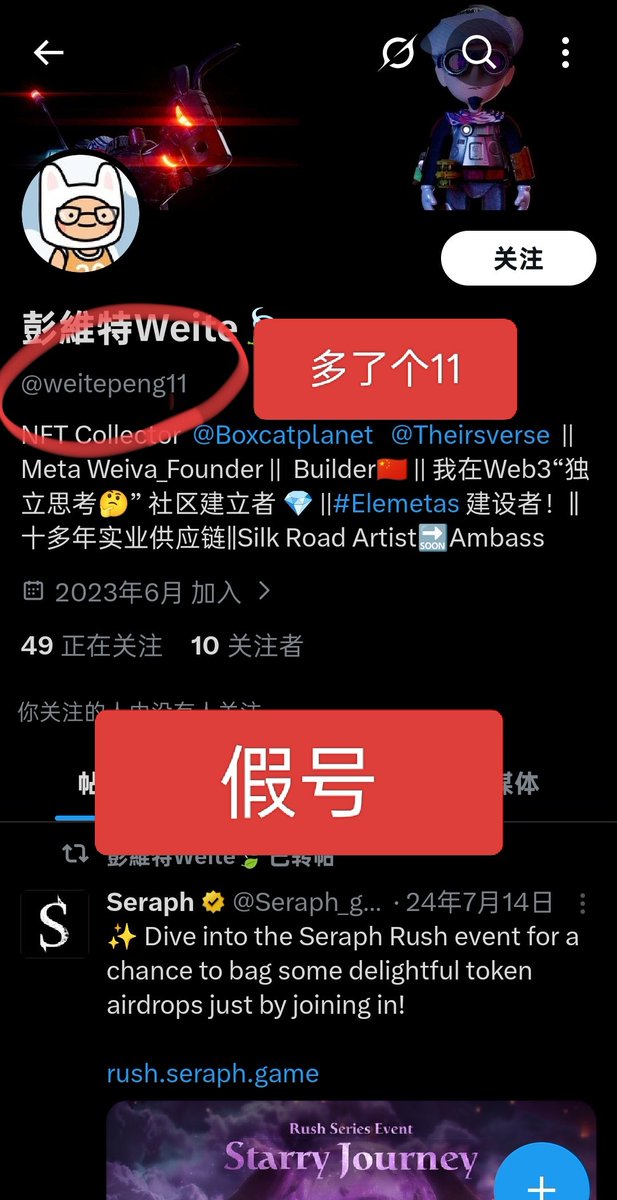 多年不登，我也有假账号发布骗人信息。🌚🌚😂