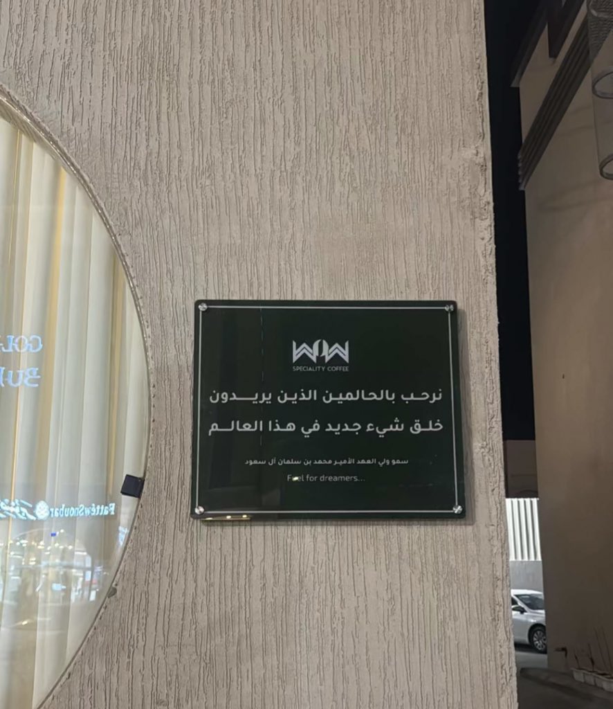 إعلان اليوم من ارض بيشه📍
        "COFFEE WOW"
موجود عندهم * قهوة اليوم، وV60✨
واكثر من صنف للحلا🩶
مكان شرح وهادي وفيه مكان مُخصص للعوائل. 
يستحق التجربة❤️.
#الشهري_سعد