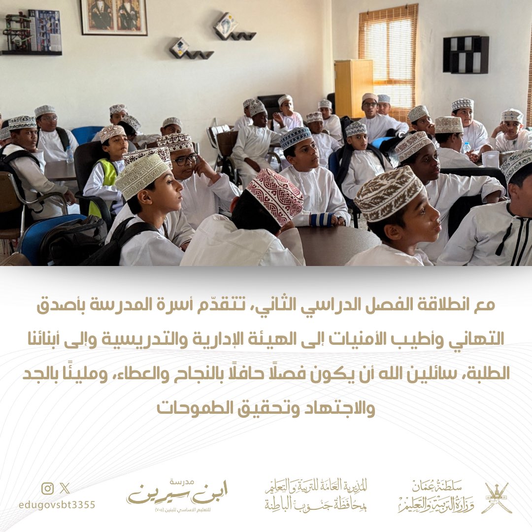 EduGovSbt3355's tweet photo. #تعلم_مستدام
#فعاليات_تعليمية_جنوب_الباطنة
#مدارسنا_مستقبل_واعد https://t.co/GZgrLHRuAM