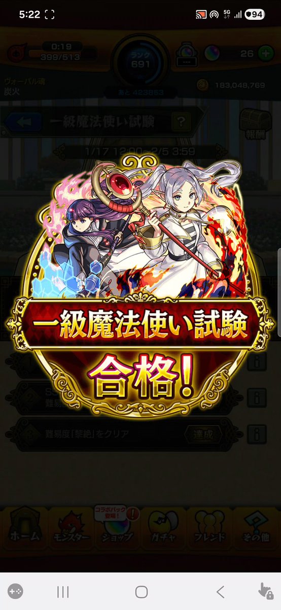 一級魔法使い試験終わったー！
超究極フリーレン難易度バカすぎる
黎絶クリアは出戻り勢にはキツい