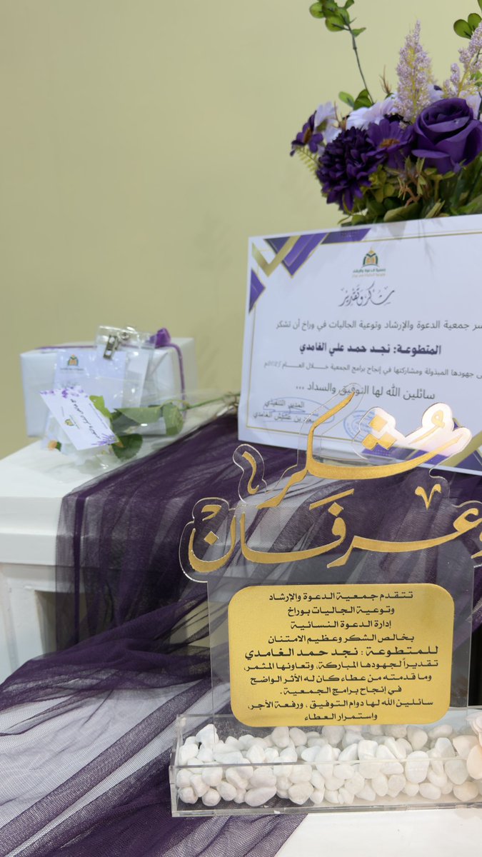 n_ajd5's tweet photo. احتفال إدرة الدعوة النسائية لأنجازات 2025 🌸🌸 https://t.co/KjYktDgdOg