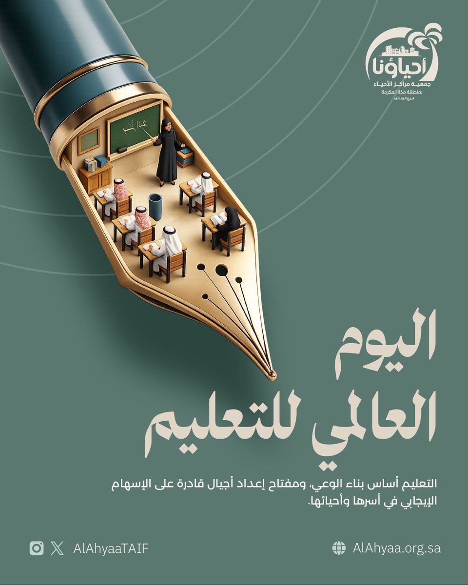 جمعية مراكز الأحياء - فرع الطائف tweet media