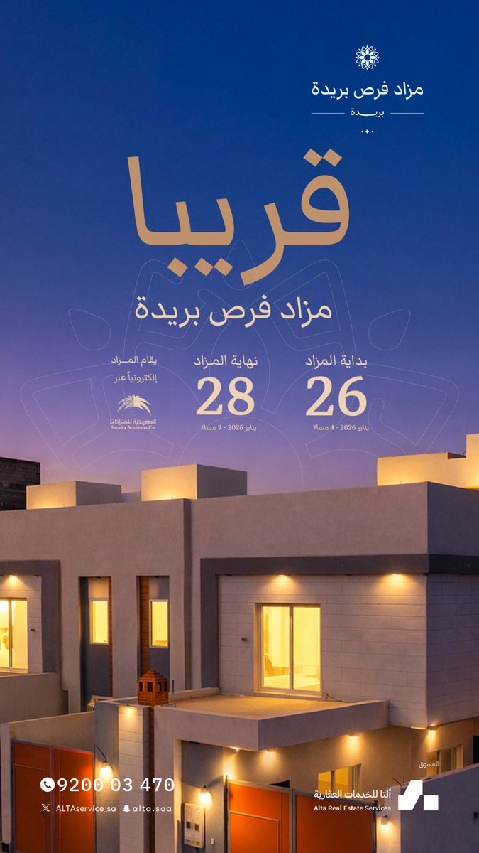 ( 16 ) فرصة مختلفة  بأسعار اقل من اسعار السوق ب 15% واكثر …

🛑 المزاد منتهي بالبيع 🛑 

تعلن شركة اللتا العقارية  وبالتعاون مع شركة الغنام العقارية عن مزاد
  (  فرص بريدة ) 

و الذي يضم 16 فرصة مختلفة: 
سكنية، تجارية، أراضي خام، ووحدات جاهزة  

يبدأ المزاد | 
📆 من 26 إلى 28