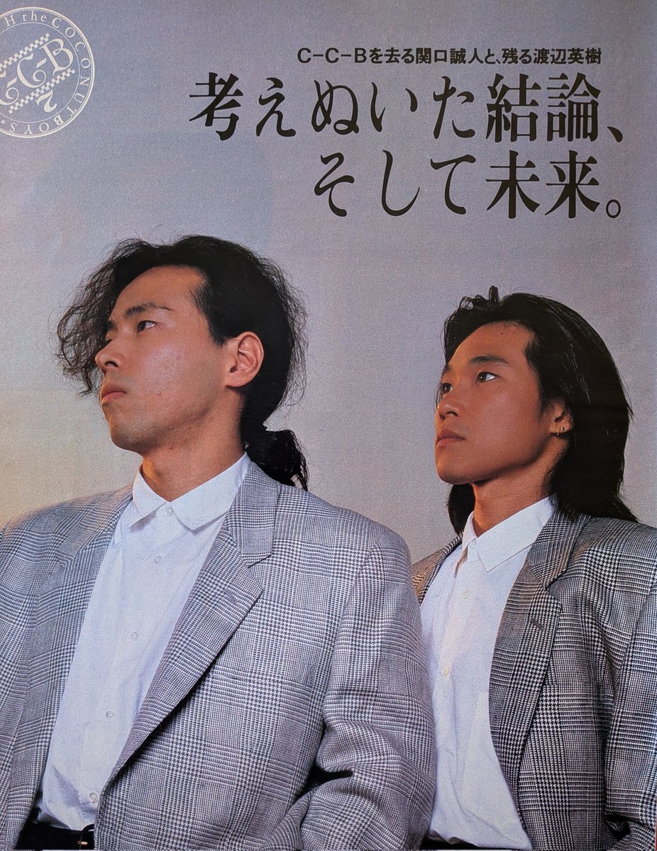 希少！】C-C-B 関口誠人 生写真 E版 希少！】C-C-B 関口誠人 生写真 E版