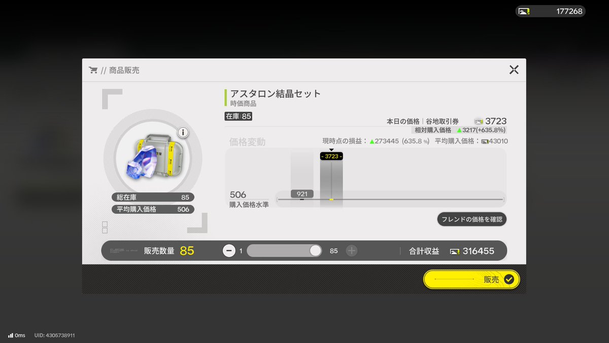 asunyanJP's tweet photo. 635%で昇天 #エンドフィールド https://t.co/aT6sqR0U9x