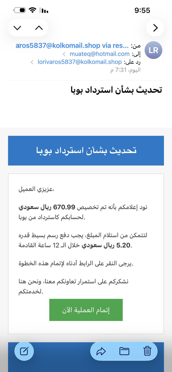 muateq's tweet photo. @BupaArabiaCare 
وصلني ايميل ماصحته https://t.co/4z7cFc9RgL