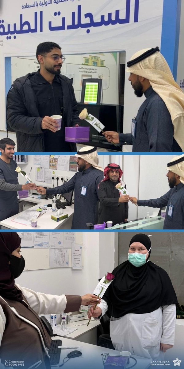 نفّذ تجمع تبوك الصحي مبادرة «شكرًا لعطائك» لتكريم منسوبي الفترة المسائية في مركز صحي السعادة، تقديرًا لجهودهم في خدمة المستفيدين، ودعمًا لثقافة التقدير والتحفيز للكوادر الصحية، بما يسهم في رفع جودة الأداء وتعزيز بيئة العمل الإيجابية.
#كوادرنا_ثروتنا
#تجمع_تبوك_الصحي