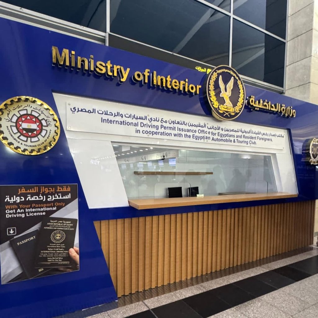 انهاردة انا اول واحد يطلع الرخصة الدولية من المطار. 
التجربة لطيفة و اعتقد حتكون اضافة كويسة للمسافرين
١. الناس متعاونة جدا و معاملتهم ظريفة و بشوشة 
٢. طبعا اول واحد يعمل الرخصة فطبيعي يكون فيه حاجات لسة الناس بتتعلمها. 
٣. وجبت التحية ان عندهم الية تصعيد للمشاكل و فيه حد علي