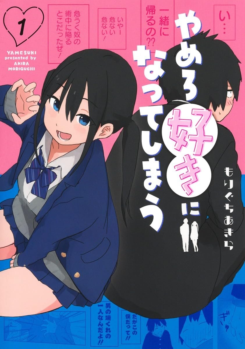 Manga Mogura RE (Anime & Manga News) tweet media