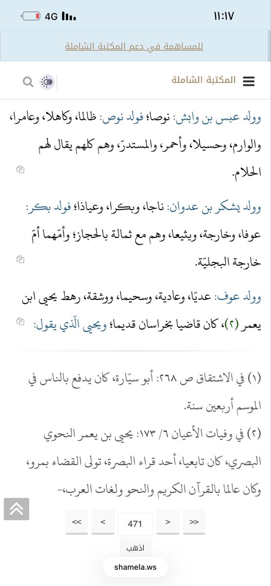 عبدالله بن منصور tweet media