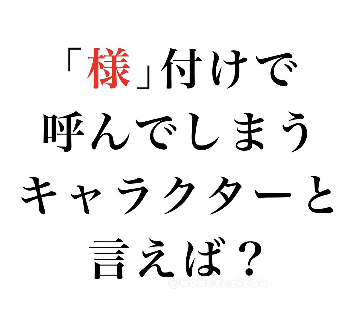誰も呟いてないから私が⋯！ 公主様と燃燈様！！！（異母姉弟）