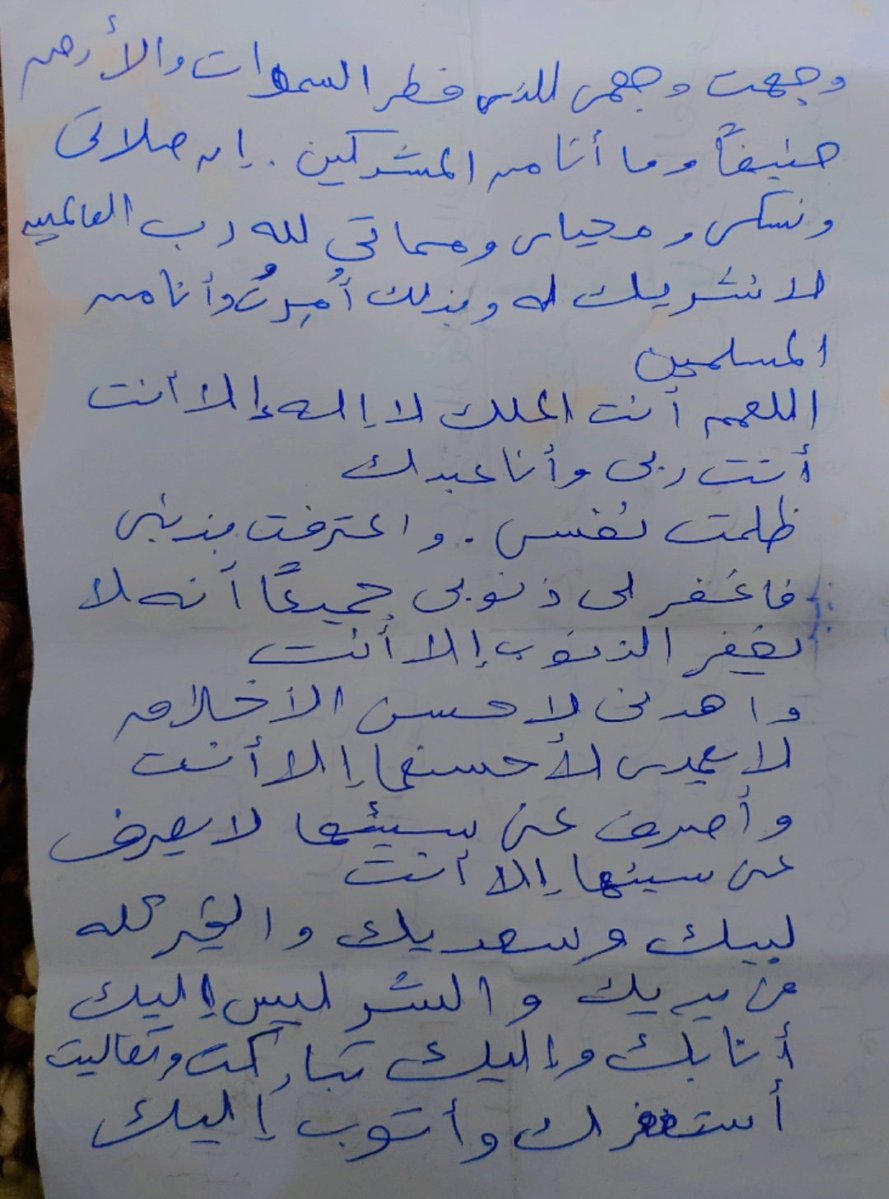 يارب في ميزان حسناته.. آمين.
كان في شخص هو وأسرته بيكلفوني اوجههم لحالات محتاجة علشان يساعدوهم , الشخص دا أسمه محمد احمد عبدالعاطي ..
توفاه الله والورقة دي كان كاتبها بخط ايده .. طلبت مني أخته اني أنشرها تكون صدقة جارية علي روحه .
دعواتكم بالرحمة , وفي ميزان حسناته ان شاء الله .