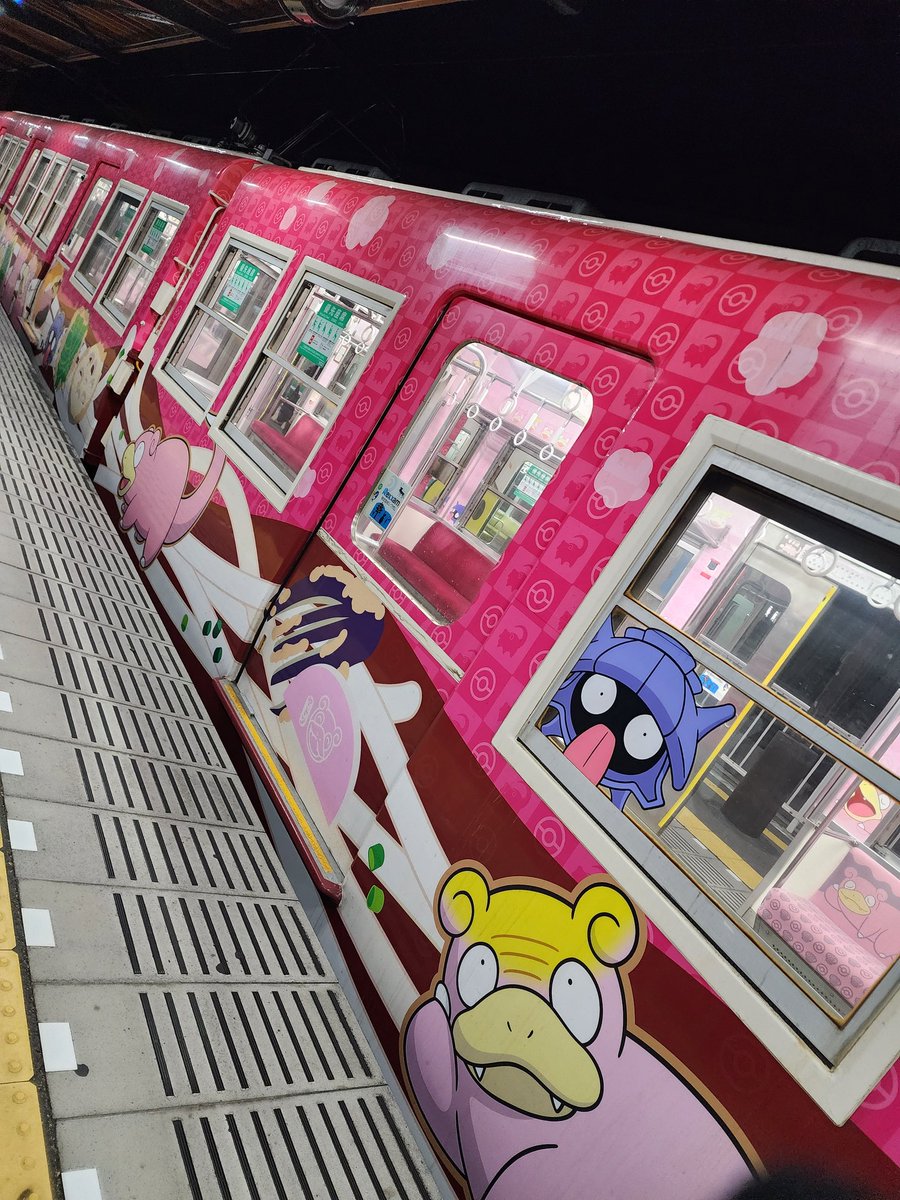 ヤドンちゃん ヤドンちゃん？ 「 何やぁーん？？ 」 いつも可愛いやぁんね