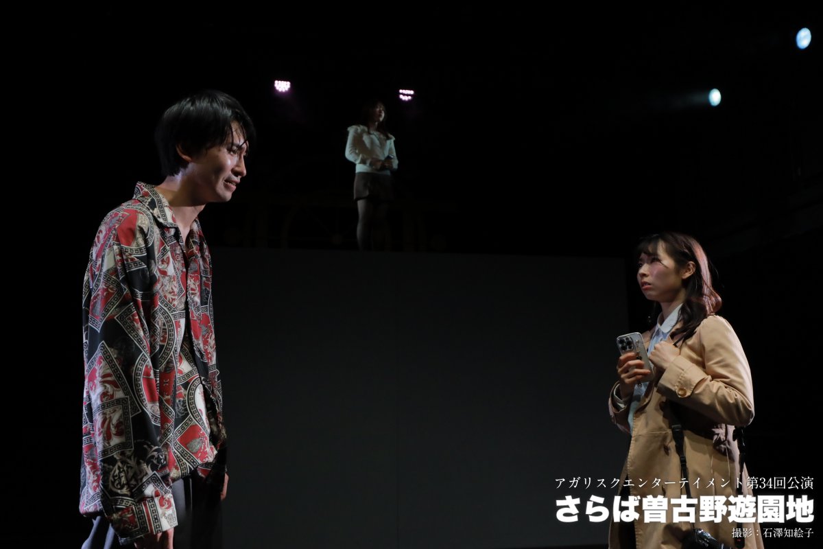『さらば曽古野遊園地』舞台写真紹介（3/5）
第3話は従業員・瀬沼の推しの男性アイドル・鈴木北斗が彼女らしき女性とともにお忍びデートにやってくる話。週刊誌の記者から匿うように依頼されるが、実は…？
事前精算▶︎livepocket.jp/t/sarabasokono
当日精算▶︎ticket.corich.jp/apply/420284
#曽古野遊園地