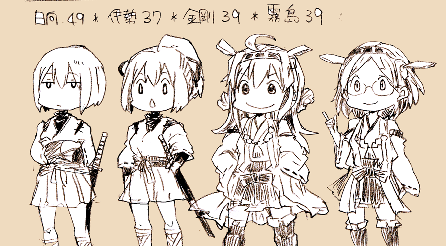 艦これをプレイしながら絵を描いてると、誰が早めに来ていて、誰を育てていたかが後で見るとわかるので面白いですね。金剛姉妹は長女と末っ子が早かったんだな。 
