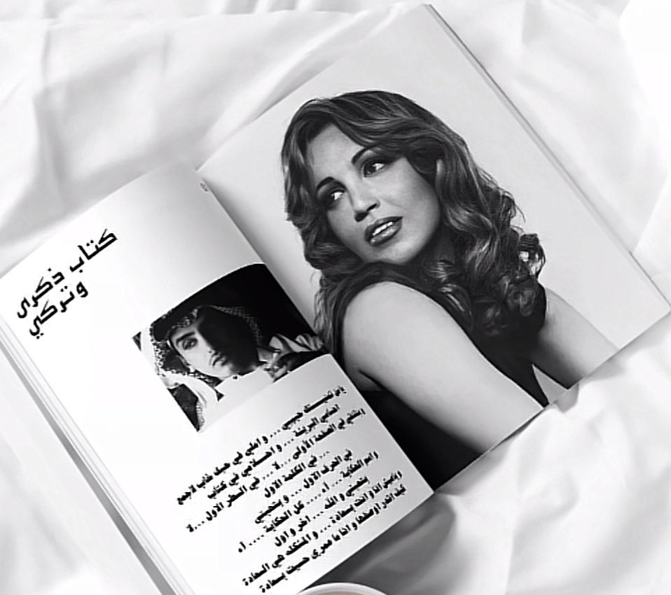 - كتاب #ذكرى و #تركي ✍🏼