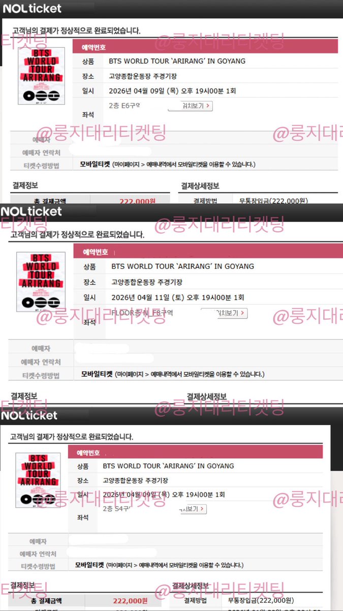 🔖NOL티켓 - BTS WORLD TOUR 'ARIRANG' IN GOYANG 방탄소년단 월드투어 고양 선예매 후기

대기가 20만명 가까이 몰렸던 BTS고양콘 선예매 성공 후기 올려드립니다, 예매완료까지 기다려주신 아미 분들 모두 감사드립니다..! 공연에서 행복한 시간 보내고 오세요🍀❤️

#방탄 #BTS #대리티켓팅 #댈티