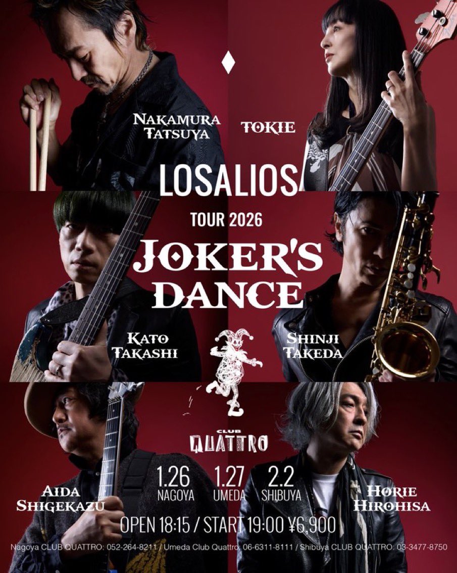 おはようゴザリオス。 明日から #中村達也 さんは？ ✨LOSALIOS New