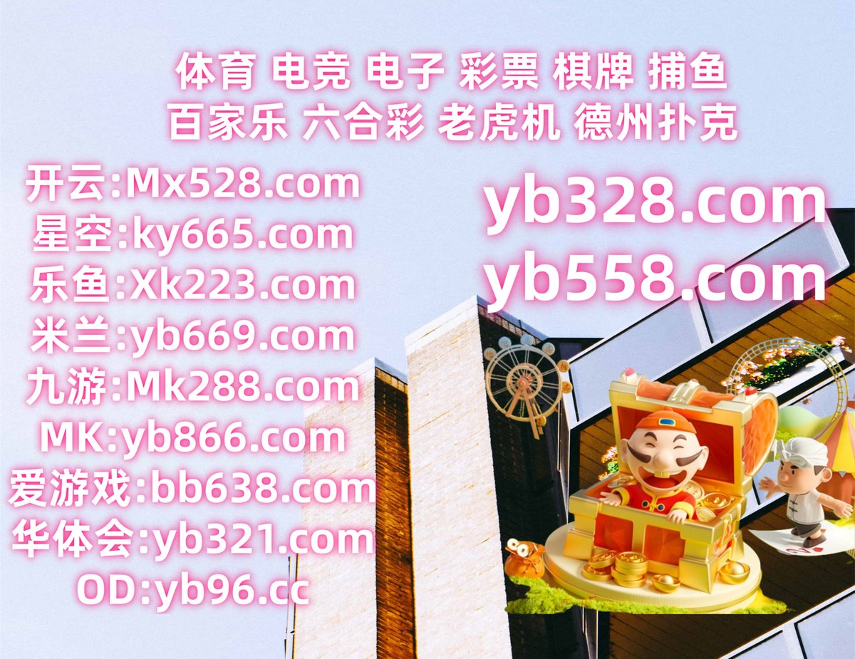 百家乐 🐊 南宫娱乐 
斗地主 
BCK体育 ️ 八戒体育 
开云体育
🟠🦪🍐🦀🗓