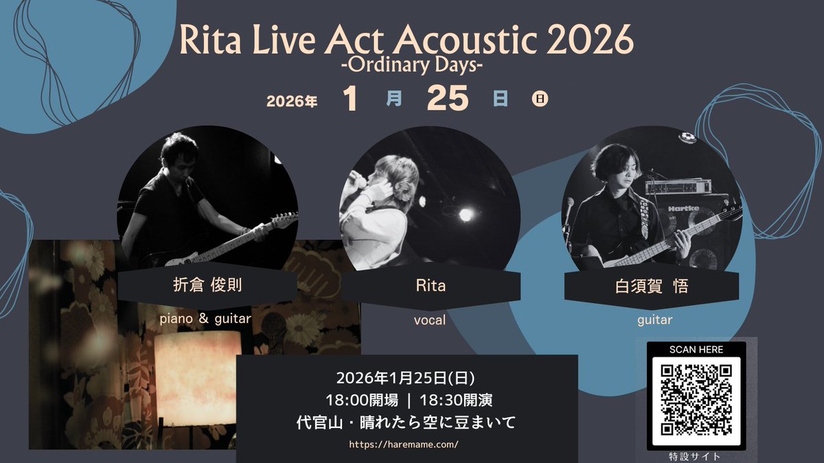 Ritaco25's tweet image. #Rita晴れ豆2026
.・。.・゜✭・.・✫・゜・。
い　よ　い　よ　当　日
.・。.・゜✭・.・✫・゜・。

Rita Live Act Acoustic 2026
-Ordinary Days-

🫘本日1/25(日)
18:00 開場 / 18:30 開演
🫘代官山・晴れたら空に豆まいて
🫘出演：Rita(Vo.) / 折倉俊則(Pf.&amp;amp;A.gt.) /…