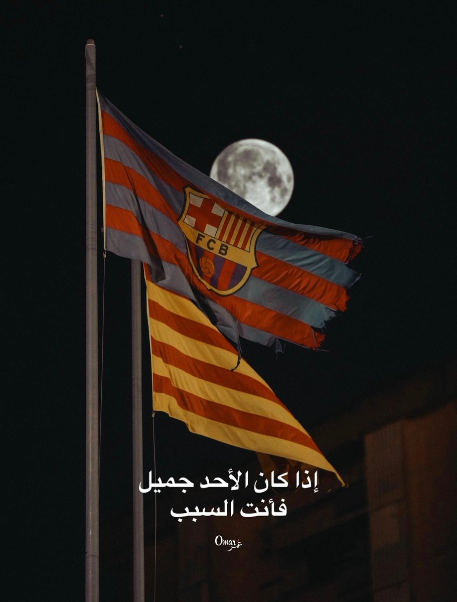 lamaralqaisy's tweet photo. وعلى سبيل السعادة برشــــلونة سيلعب اليوم♥️💫 https://t.co/OiFmbboQAQ