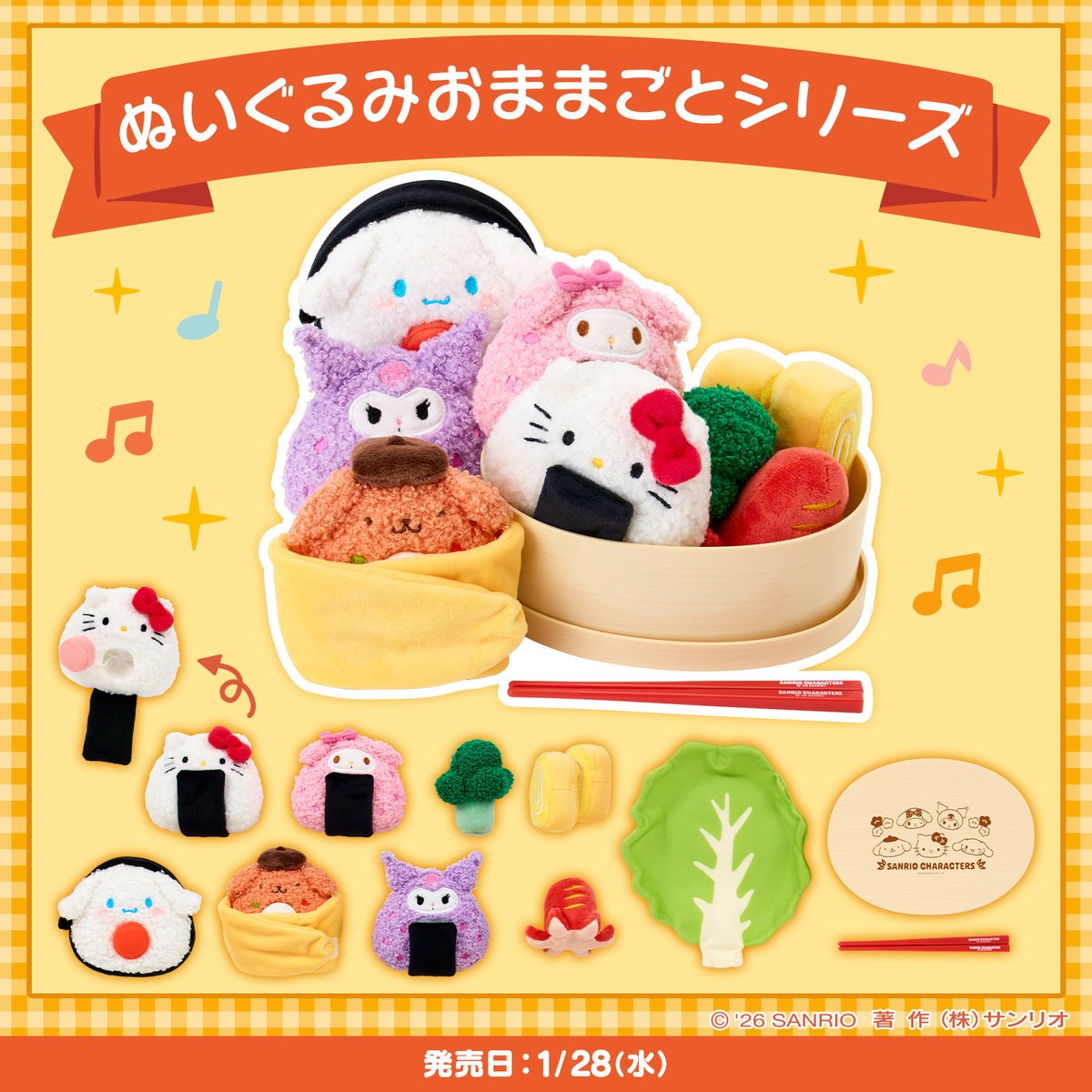 【期間限定お値下げ】サンリオ　マフィン　ぬいぐるみ　たまごデザイン サンリオ【公式】 (@sanrio_news) / Posts / X