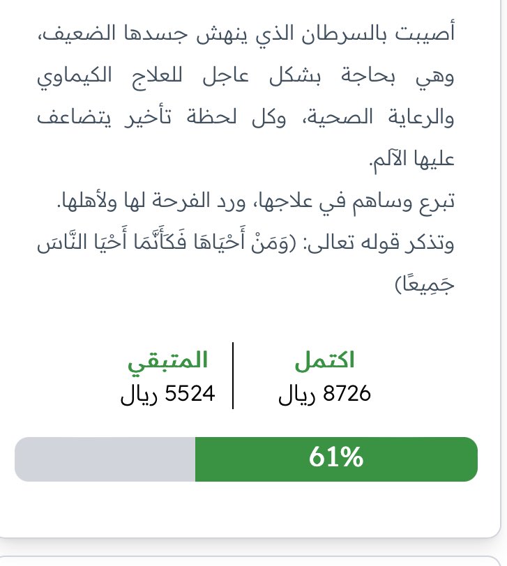 _su6an's tweet image. طفلة ياناس😓

السرطان دمر طفولتها
السرطان أنهك جسدها
 
لا تخلونها تكفون