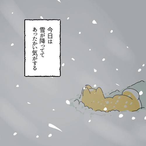 おしごと行くわ 
