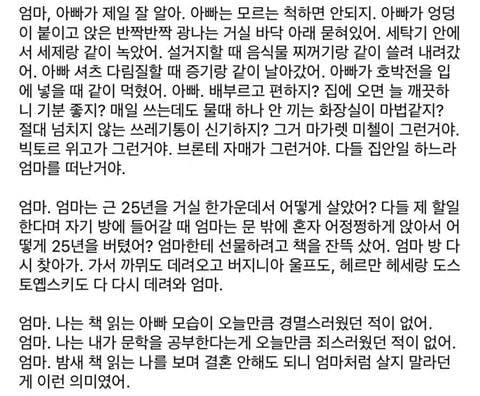 덕성여대 에타에 올라왔던 글