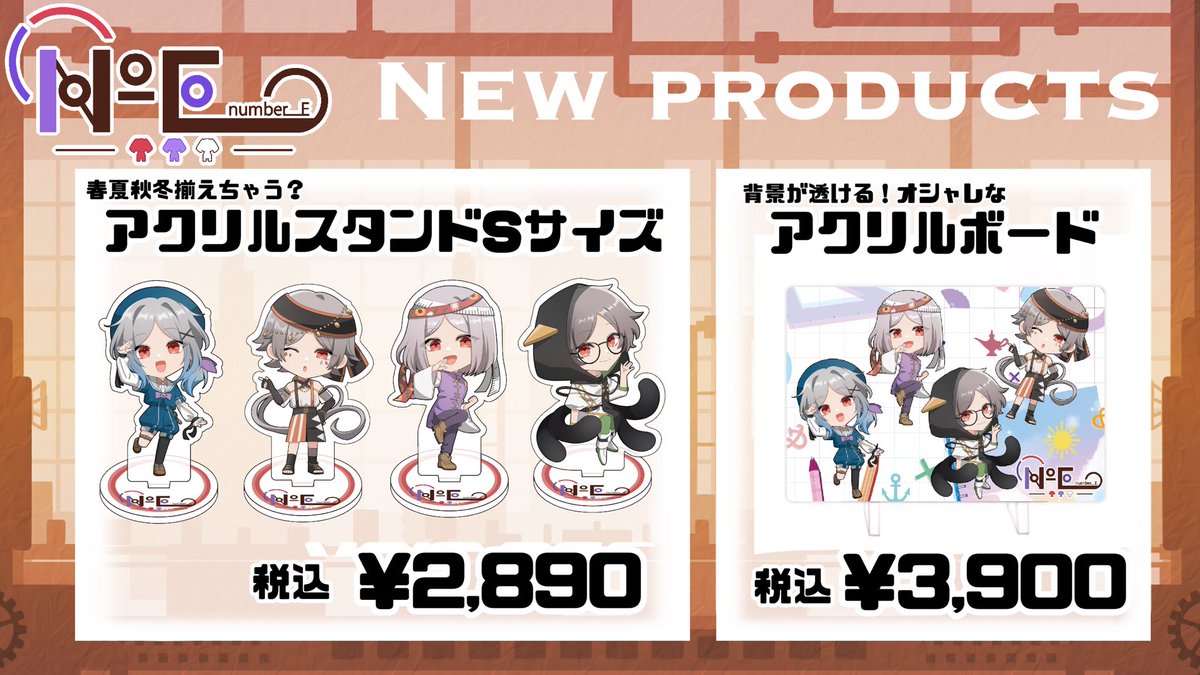 重大報告】 販売サイトKIZUNA様にて 2026新グッズを販売開始しました