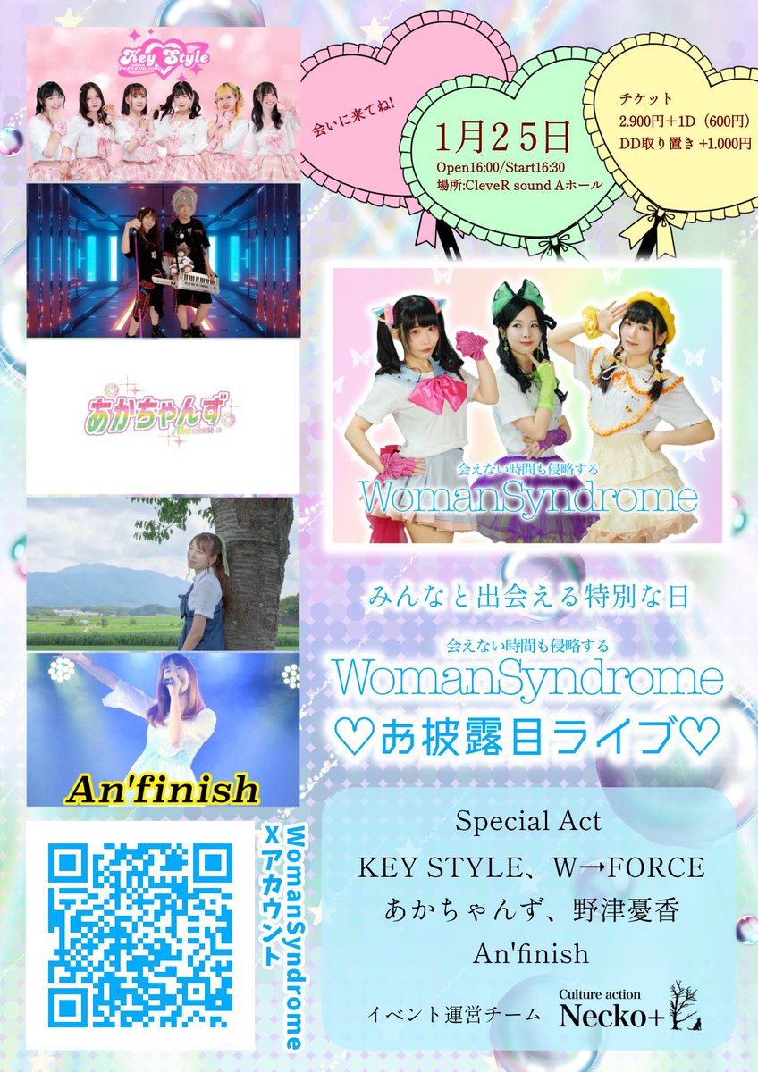 CleveR sound (10周年)音楽教室・音響楽器レンタル・スタジオ・ライブハウスなど tweet media