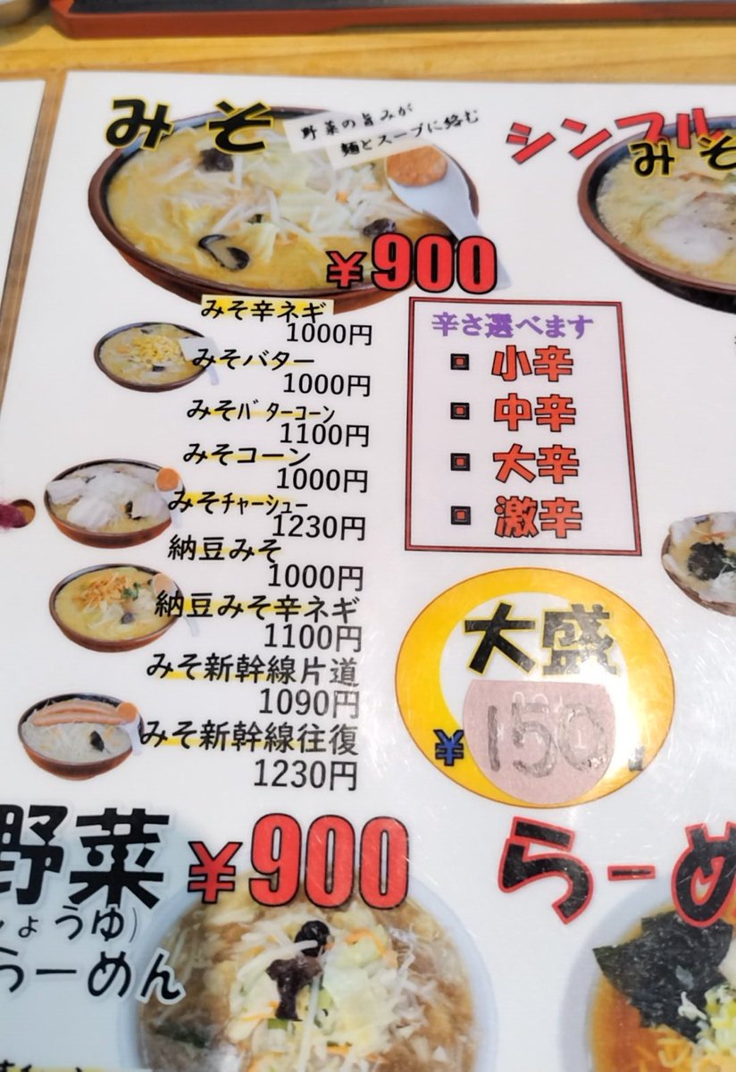 ComJasu's tweet image. 1/24土曜日は
嬉しい休日出勤でした！🙌
お昼ご飯は、今は無き渓流ラーメン系の
味噌ラーメンが食べたくなって
村井家さんへ。
野菜の甘味と白味噌のクリーミーなスープが美味しい！と、言うか個人的に懐かしい。
ご馳走様でしたっ！🙌
#村井家
#渓流ラーメン
#ラーメン好きと繫がりたい
#味噌ラーメン