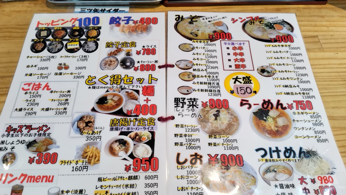 ComJasu's tweet image. 1/24土曜日は
嬉しい休日出勤でした！🙌
お昼ご飯は、今は無き渓流ラーメン系の
味噌ラーメンが食べたくなって
村井家さんへ。
野菜の甘味と白味噌のクリーミーなスープが美味しい！と、言うか個人的に懐かしい。
ご馳走様でしたっ！🙌
#村井家
#渓流ラーメン
#ラーメン好きと繫がりたい
#味噌ラーメン