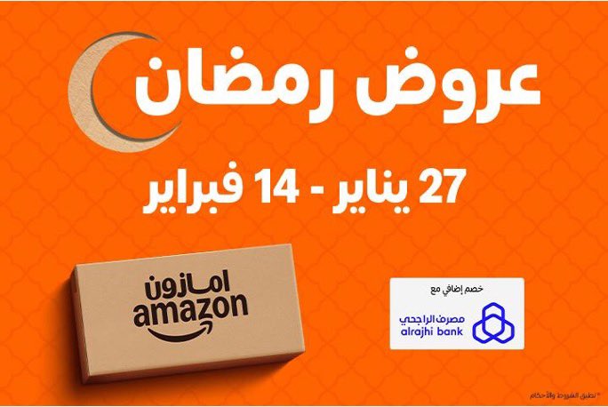 Fhed6G's tweet photo. باقي 48 ساعه وتبدأ عروض امازون مع بنك الراجحي

غالبا العروض بتكون قويه إن شاء الله 

اسمها عروض رمضان لكن تشمل كل شي

شاشات اجهزة مطبخ واجهزة منزلية

بيكون خصم امازون

وخصم البنك

وكودي

وايضا اكواد البائعين

كلها تدمج مع بعض

https://t.co/mEb29dbZR8 https://t.co/pQRzEC0CpC