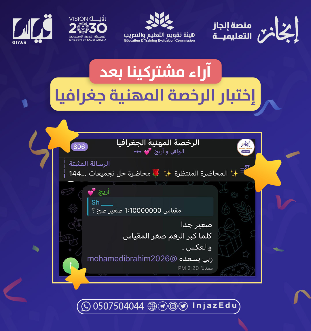 منصة إنجاز التعليمية tweet media